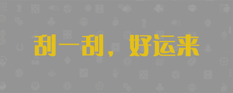 加拿大2.8pc官网,加拿大2.8在线预测,加拿大28走势图,加拿大28走势预测图,加拿大28走势最准预测95推,加拿大28走势图期记录